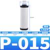 Q-015 S-015 C-015 Oil Water Separator P-015 Filter Element Air Precision Filter Dryer Air compressor Accessories Compressed
