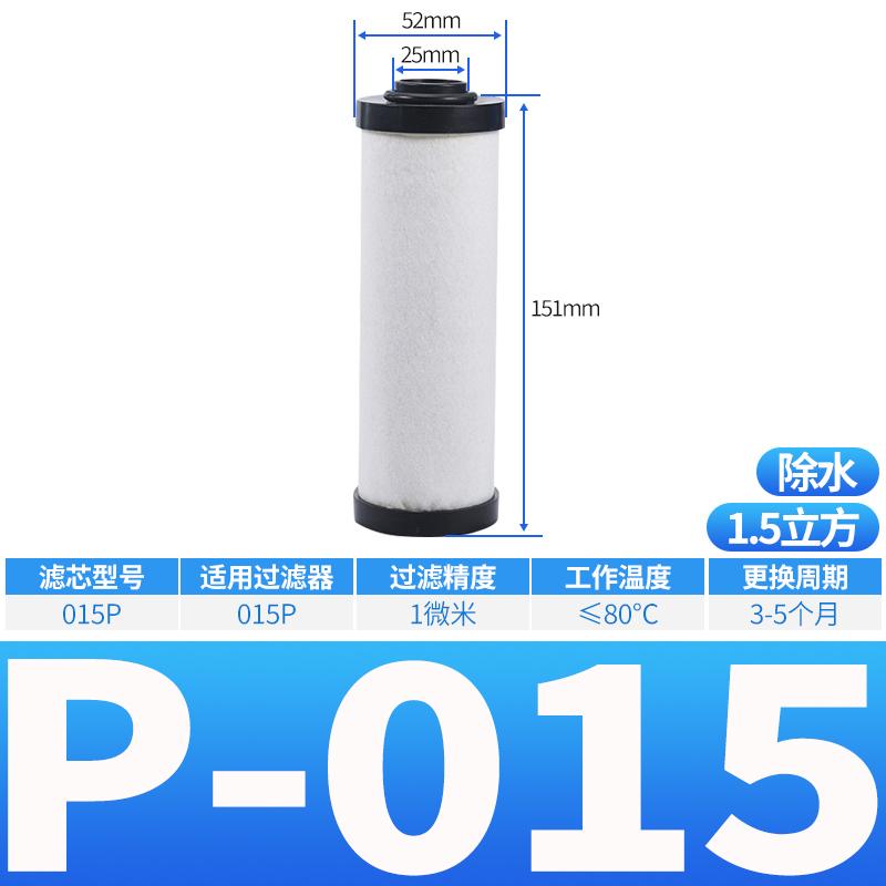 Q-015 S-015 C-015 Oil Water Separator P-015 Filter Element Air Precision Filter Dryer Air compressor Accessories Compressed