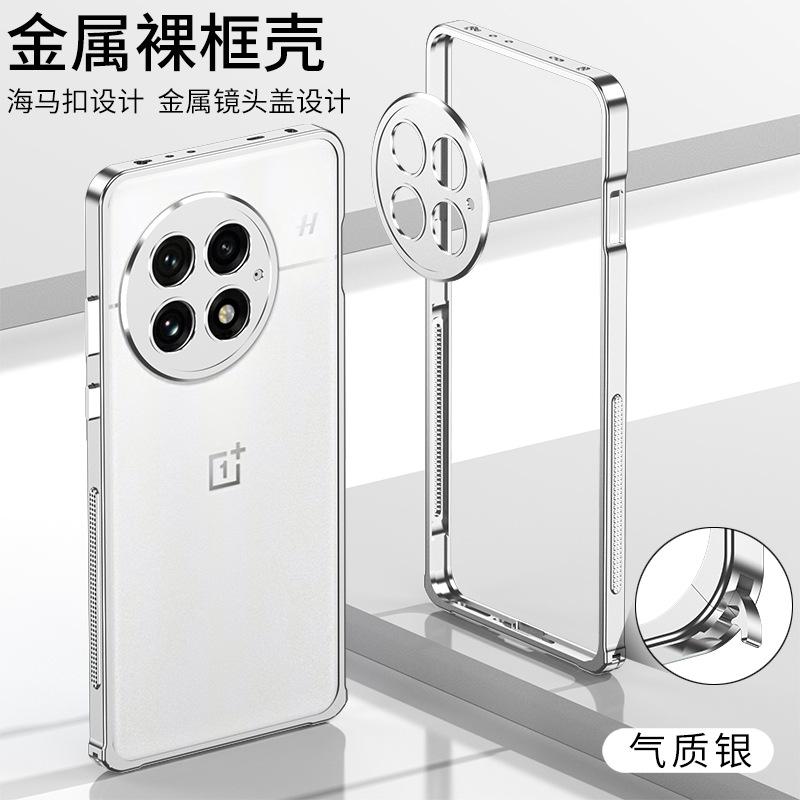 Applicable To OnePlus 11 Hippocampus Buckle Frame Mobile Phone Case ACE1/1PRO Metal Heat Dissipation Supercar Anti-drop Sheath