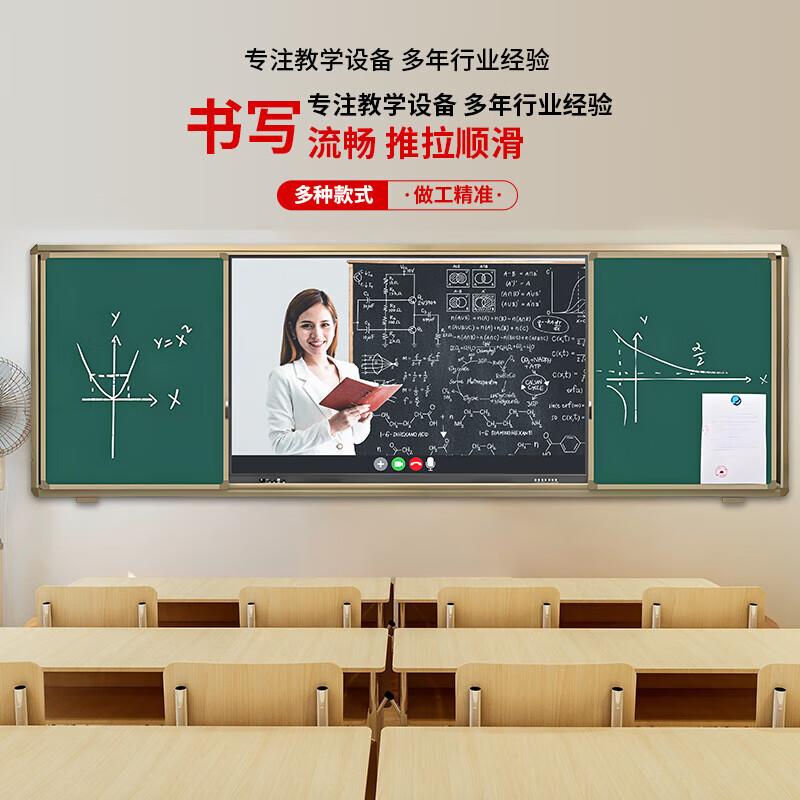 LUOBAOYI Smart Teaching All-in-One Interactive Whiteboard (CN version) 55-inch (Green Board 400x130CM)