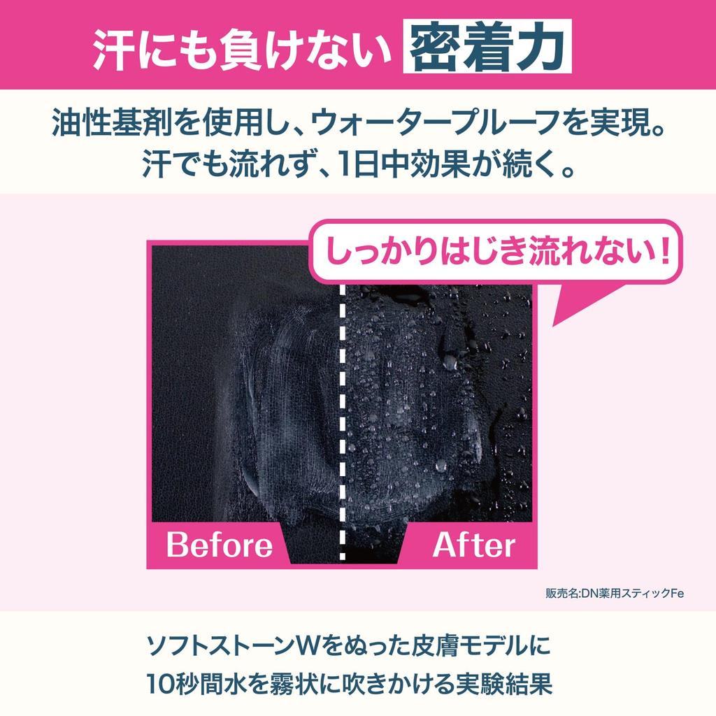 Deonatulle Soft Stone W Pink with Powder Sachet [Amazon Exclusive]