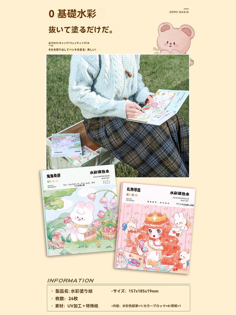 AAGWW Easy Drawing Water Coloring Book for Multiple Play Includes Solid Cardboard To Prevent Ink and DIY for Elementary School Great Gift Kids,