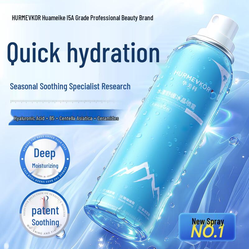 Huameike B5 Soothing Hydrating Facial Spray