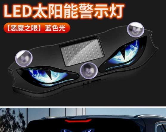 Feu d'avertissement LED pour voiture à énergie solaire Design Œil de démon avec ventouses pour décoration extérieure de véhicule et signalisation de sécurité