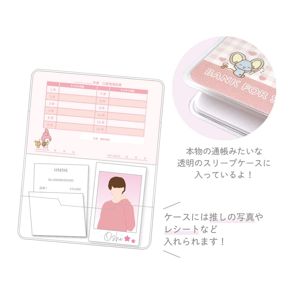 Factory Sanrio Sukipi Passbook My Melody H9 X W14cm T's SR-5543273MM