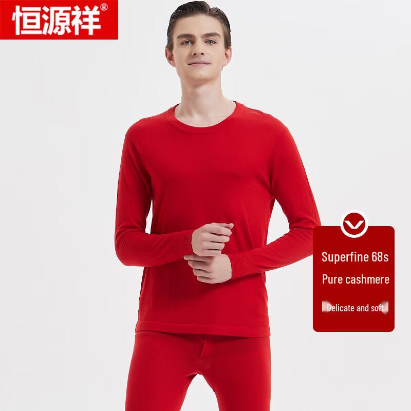 Hengyuanxiang 68-Count Pure Cashmere Thermal Underwear Set