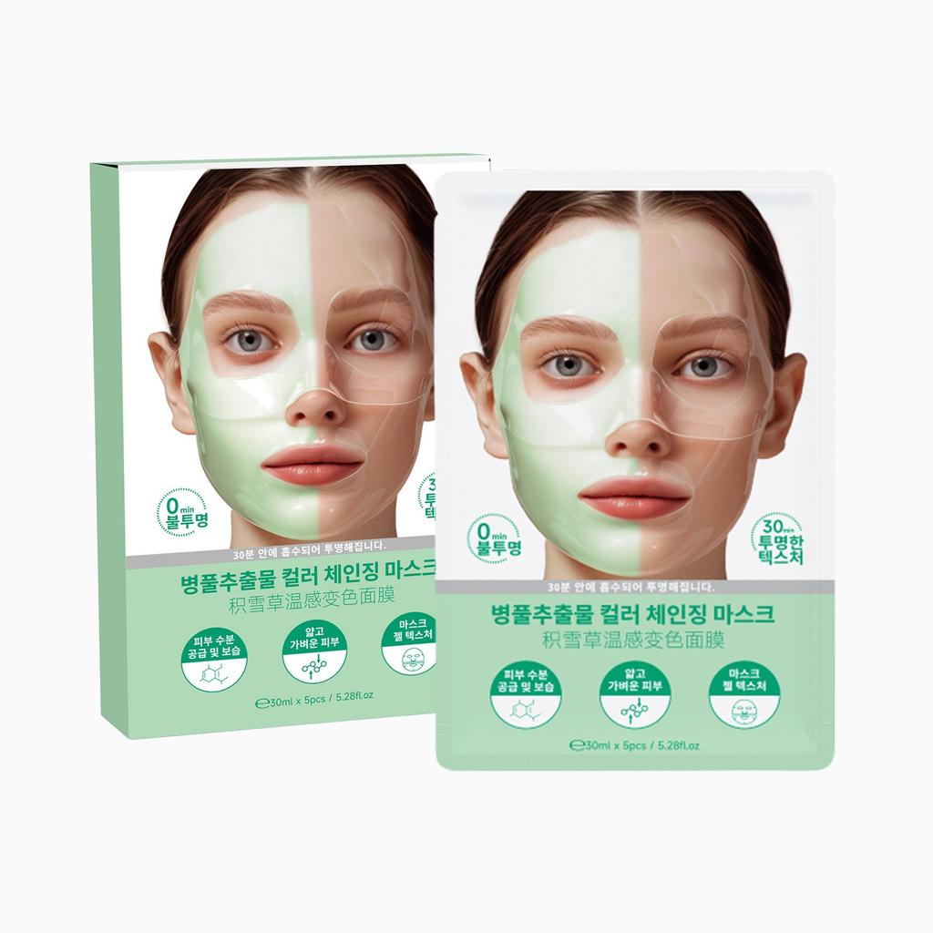 Collagen Facial Mask For Moisturizing, Moisturizing, Firming And Moisturizing Facial Mask For Daily Moisturizing 150ml