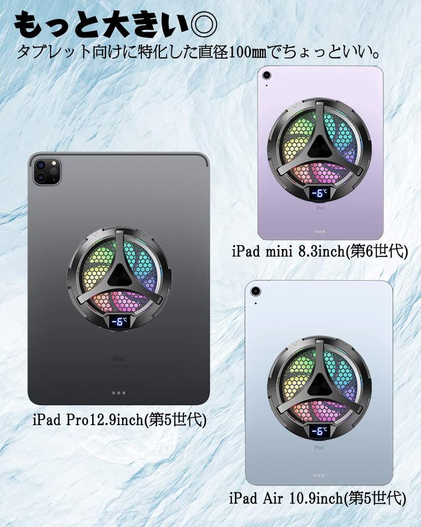 MTS X42Pro Tablet Cooling Peltier iPad 20W High Cooling Power Temperature 120 Frame Rate Compatible Fan, Element, Cooler, Output, 50cm² Area,