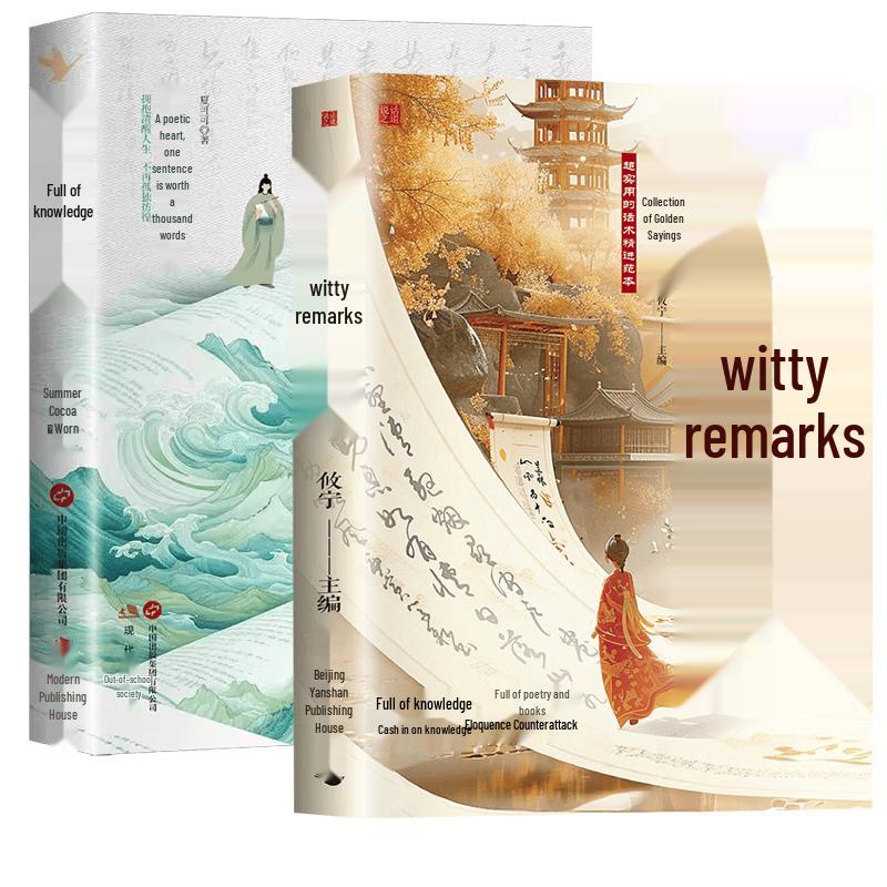Classic Chinese Poetry & Literary Expression 2-Book Set