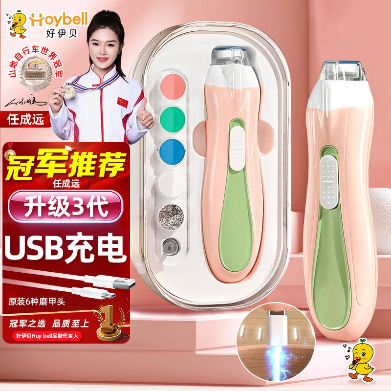 

Перезаряжаемая электрическая пилка для ногтей Детский набор для шлифовки ногтей Трансграничные ножницы для ногтей Набор для ухода Защита от защемления