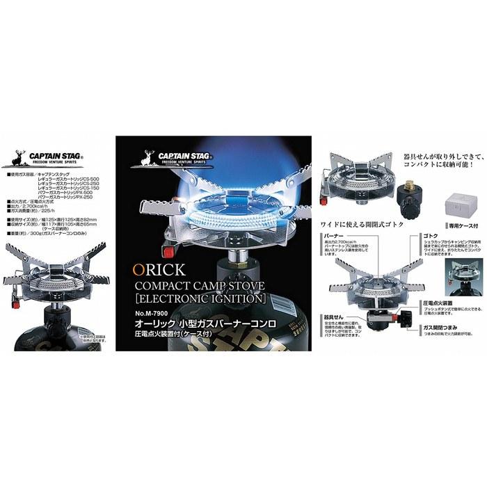 Captain Stag Camping/Mountaineering Burner Auric Small Gas Burner/Stove M-7900 Multi