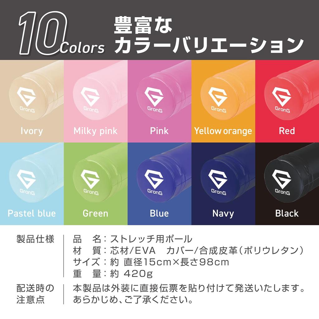 GronG Stretching Yoga Long Pole for Stretching and 98cm X 15cm Black Pole, Pole, Yoga, Diameter,