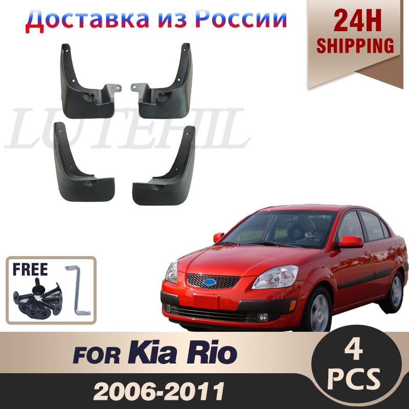 For Kia Rio 2006-2011 New Pride Sedan Fender Mudguard Mud Flaps Guard Splash Flap Mudguards Car Accessories 2007 2008 2009 2010