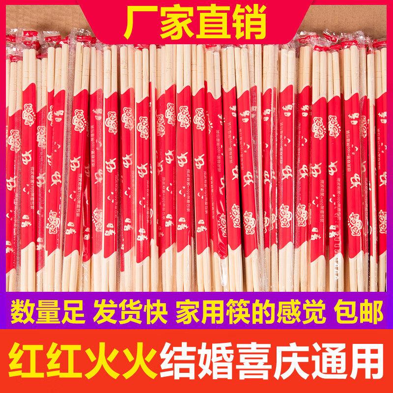Disposable Bamboo Chopsticks