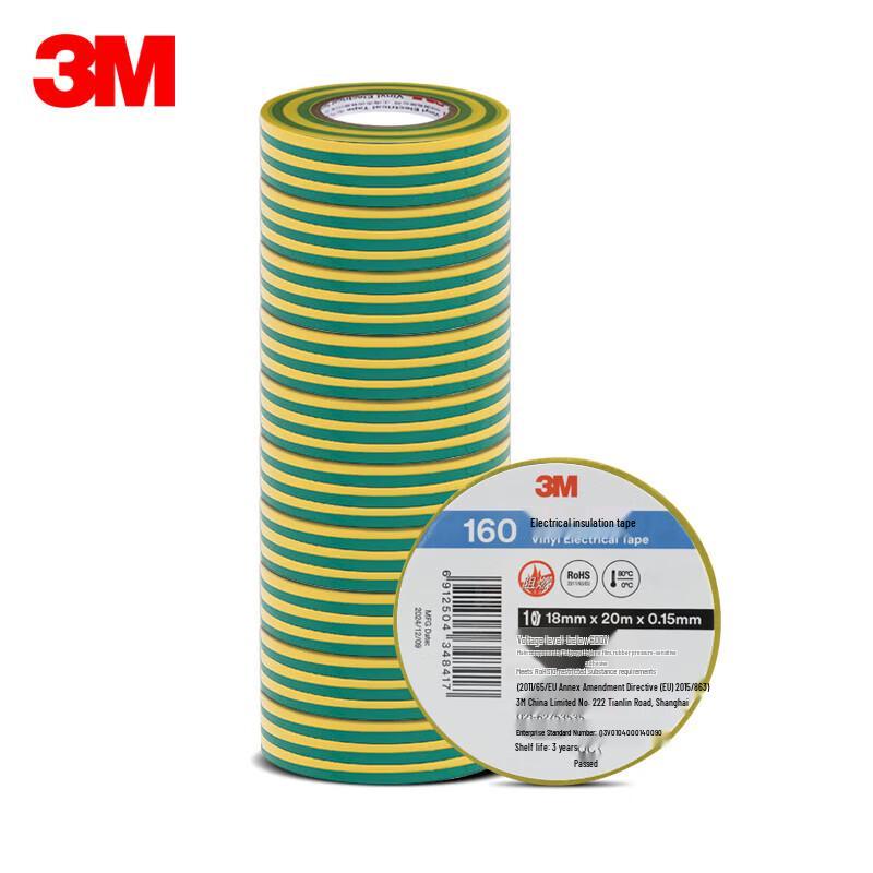 3M 160# PVC Electrical Insulation Tape 18mm x 20m