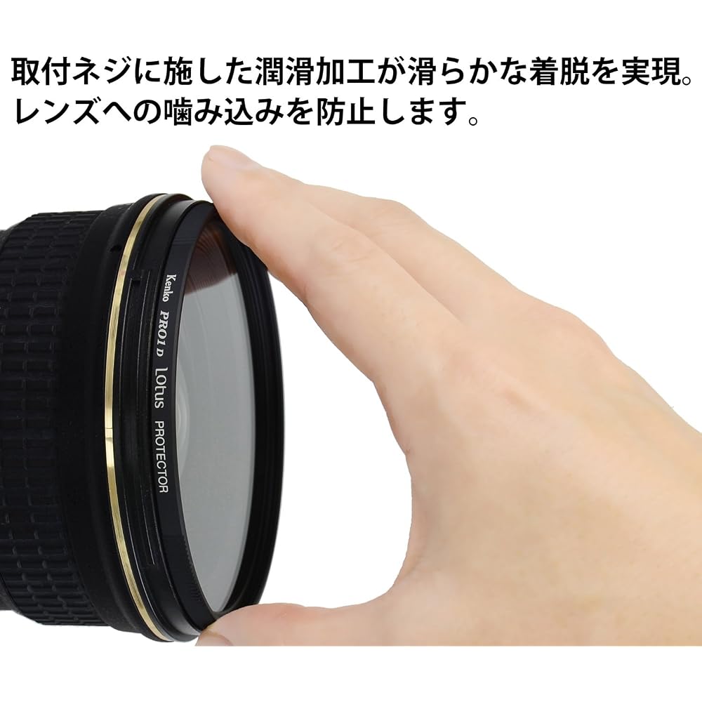 KENKO PRO1D Lotus Protector Lens Filter, 77mm, Water- and Oil-Repellent Coating, 917725