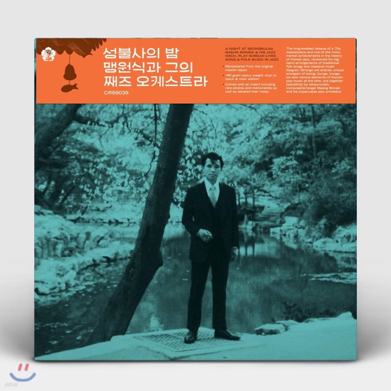 

Maeng Won-sik and his Jazz Orchestra - Seongbulsa Night [LP]
