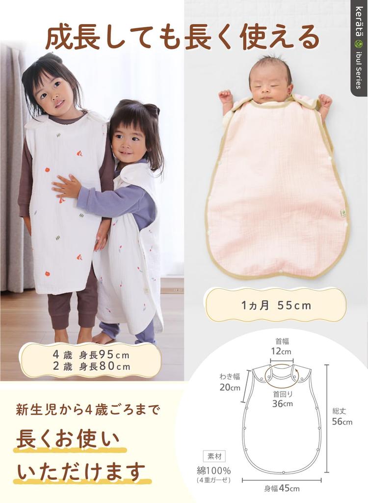 Keratta Ibul Baby for and Can Be Dressed While Ages and 4 Sleeper, Gauze, 4-Ply/6-Ply, 100% Cotton, Newborns, Spring, Summer, Fall, Winter, Sleeping,