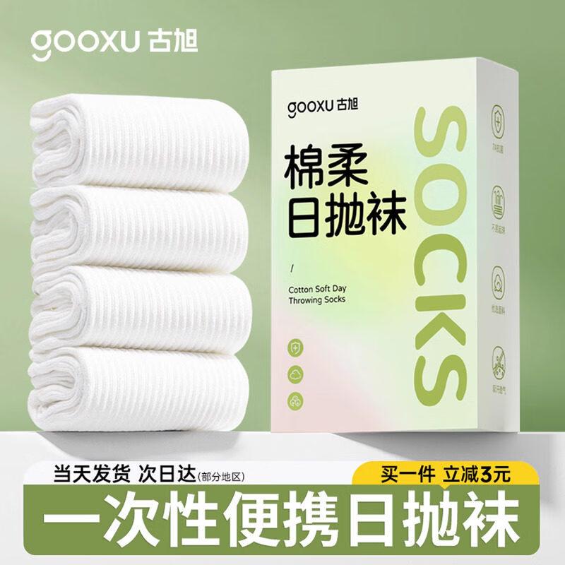 Disposable Cotton Mid-Calf Socks