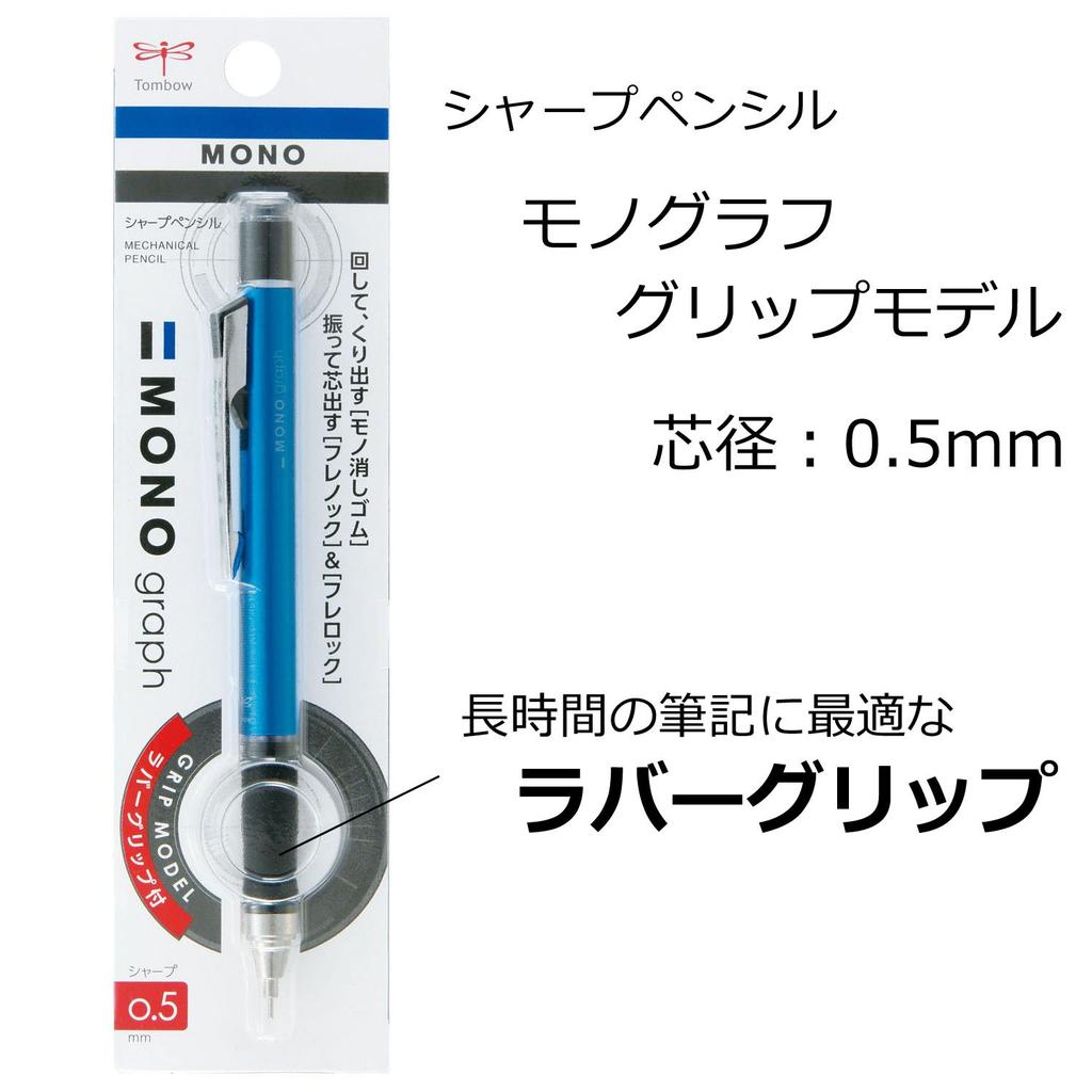 Tombow MONO Monograph Mechanical Pencil with Rubber Light Grip, Blue, DPA-141B