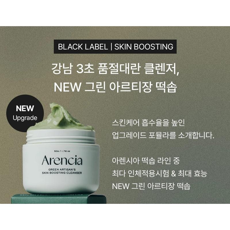 Arencia Green Artisan's Skin Boost Cleanser 120g