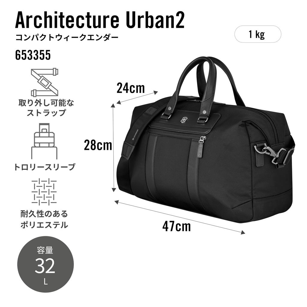 Victorinox Architecture Urban2 Compact Weekender Business Travel Duffel Bag with Antibacterial Trolley Personalized Black Bag, Lining, Sleeve, Design,