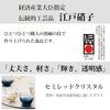 Toyo Sasaki Glass Edo Glass Yachiyo Kiln Free Glass 260ml Made in Japan Rocks Glass Tumbler Glass Cup Sake Glass Gave Gave Present 10391