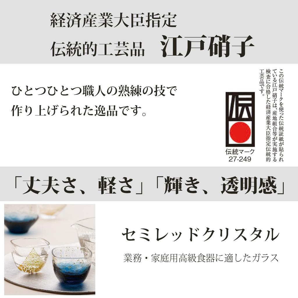 Toyo Sasaki Glass Edo Glass Yachiyo Kiln Free Glass 260ml Made in Japan Rocks Glass Tumbler Glass Cup Sake Glass Gave Gave Present 10391