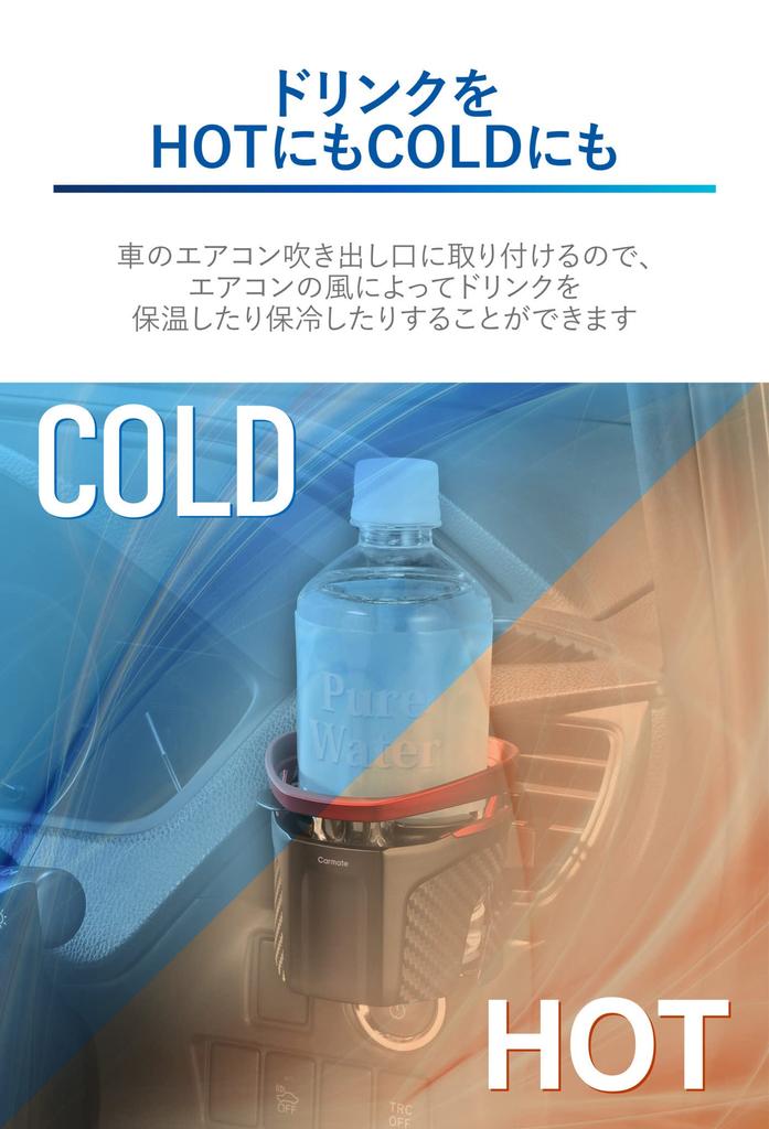 Carmate Quattro Typ S Auto Getränke Rot DZ593 Halter, Metallisch,