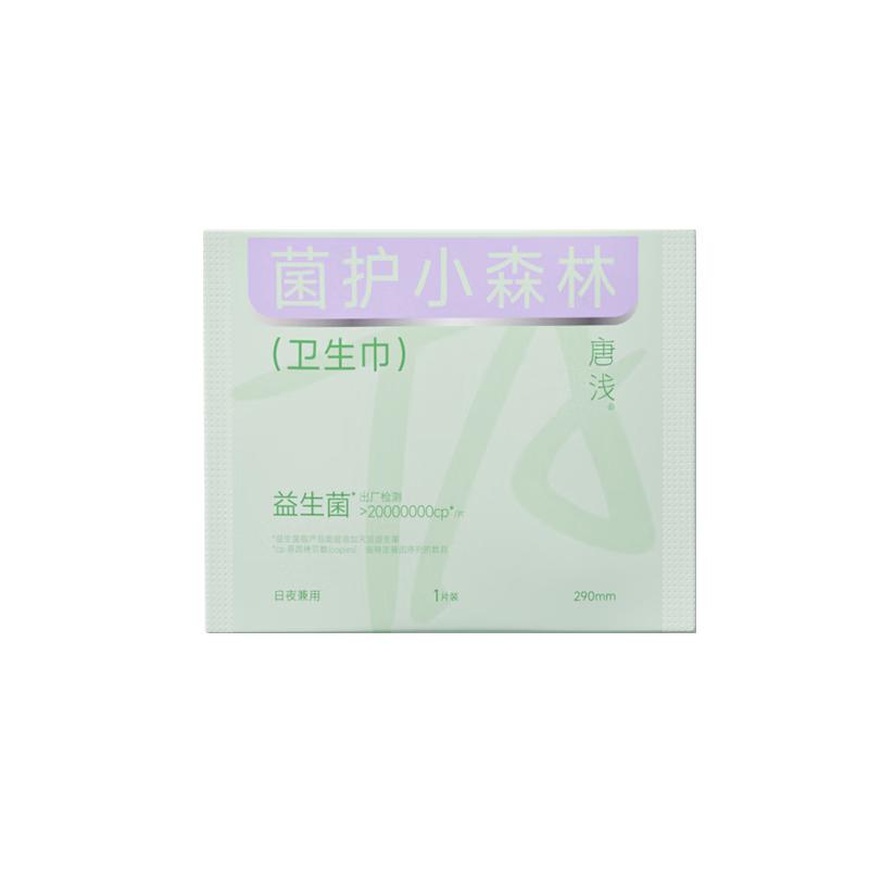 October Crystal Tang Qian Ultra-thin Probiotic Maternity Sanitary Napkins