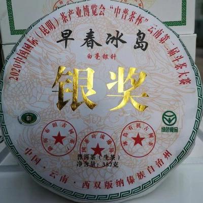 Pu-Erh