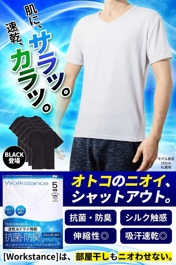 [WORKSTANCE] Men's Undershirts, 5-Pack (Black, Size L (170cm-180cm))
