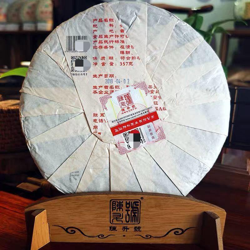 На Ка * 2019 Chensheng Hao Supreme Puerh Yunnan Mengsong Naka Сырой чай Пуэр 357г — фото 2