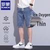 Luo Meng Men's Summer Thin Denim Shorts