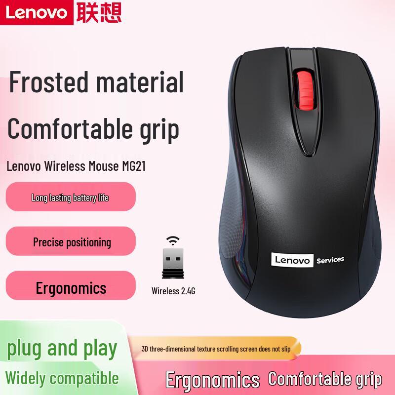 Lenovo MG21 Wireless Mouse