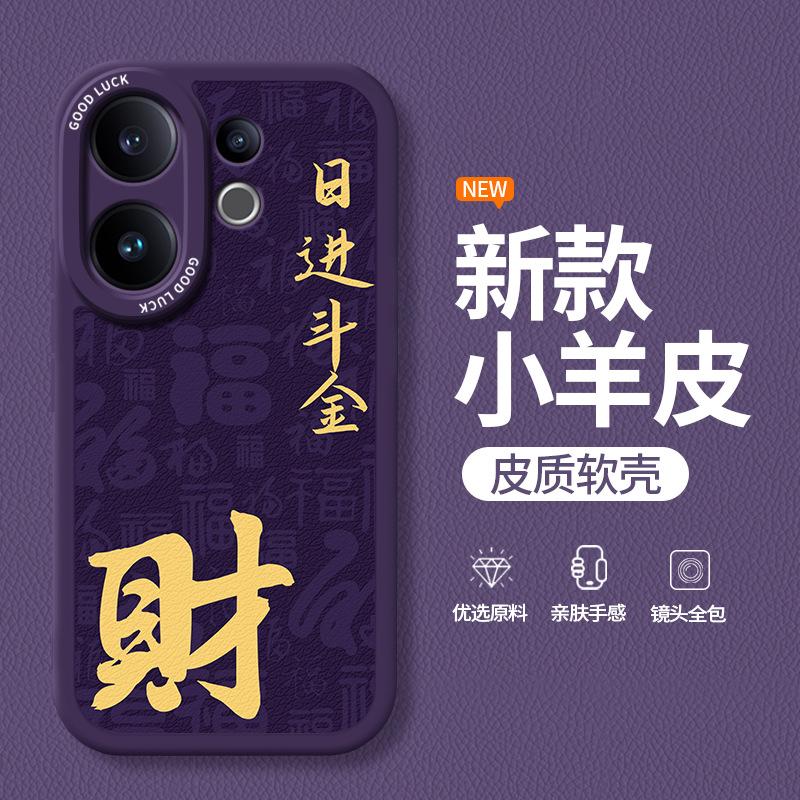 Applicable to vivoS30 mobile phone case S30ProMini new vivo lambskin silicone protective case Pro men and women Mi