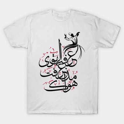 Muslim Allah Arabische Moschee T-Shirt Für Witz Geburtstag Lustig Neuheit Gott Islam