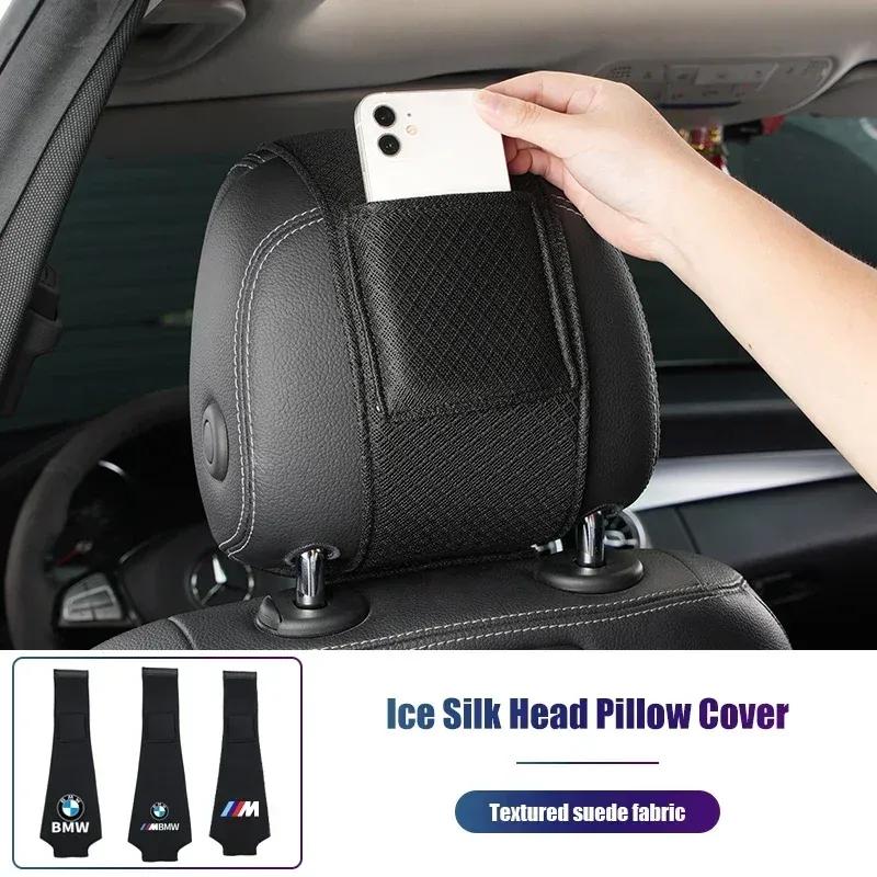 -Ice Silk Car Headrest Cover Seat Headrest Neck Pillow Cover Accessories For BMW 5 Series X3 X5 F10 F30 F25 F15 G20 G60 G30 G32