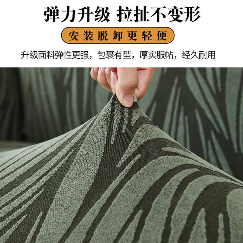 Jacquard Skirt Sofa Cover Image Corrugated All-Inclusive Elastic Sofa Cover Thickened Non-Slip Universal In All Seasons