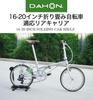 Genuine DAHON Rear Carrier for 16-20 inch Folding Bicycles (Disc Brake Compatible) [Parallel Import]