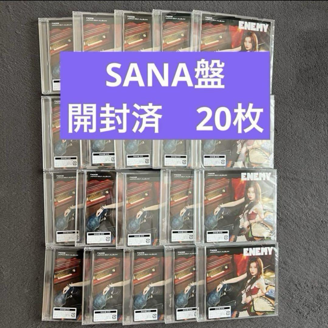 

[USED] TWICE ENEMY Solo Edition Sana Edition SANA Edition 20 pieces