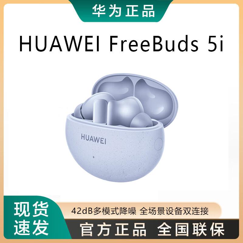 Huawei FreeBuds 5i Active Noise Cancelling True Wireless Earbuds