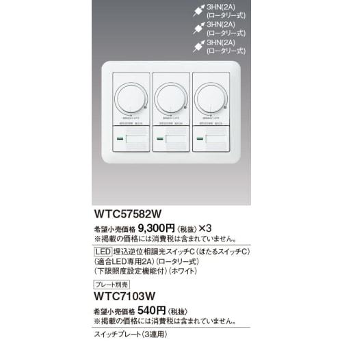 Panasonic Wide LED Recessed Reverse Phase Dimmer Switch C WTC57582W