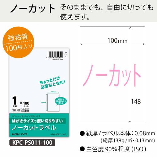 KOKUYO Label Sticker Postcard Size Uncut KPC-PS011-100