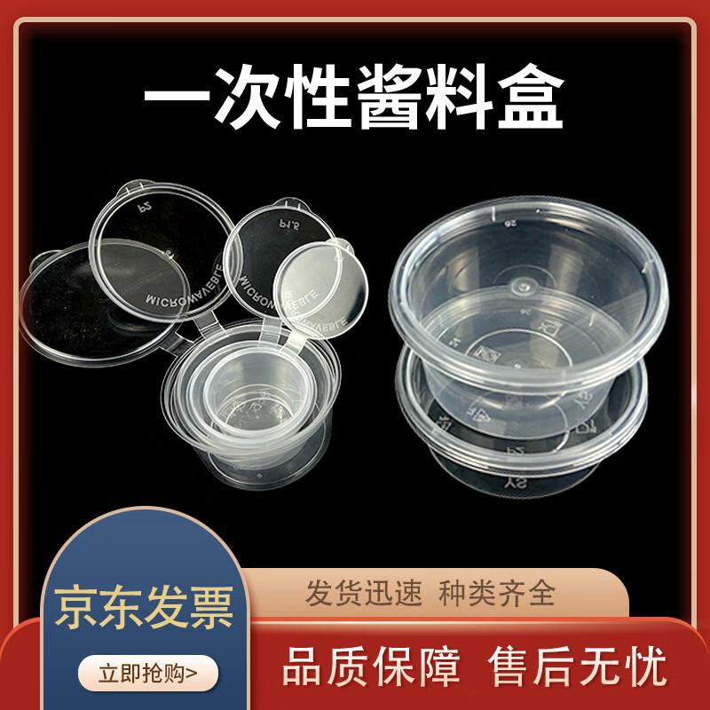 

WONHI Disposable PP Sauce Containers