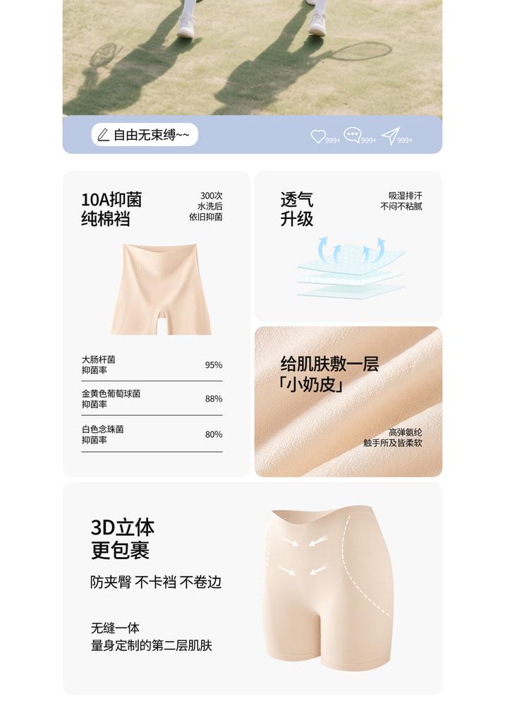 Three-in-One High-Waisted Compression Safety Pants with Antibacterial Cotton Crotch