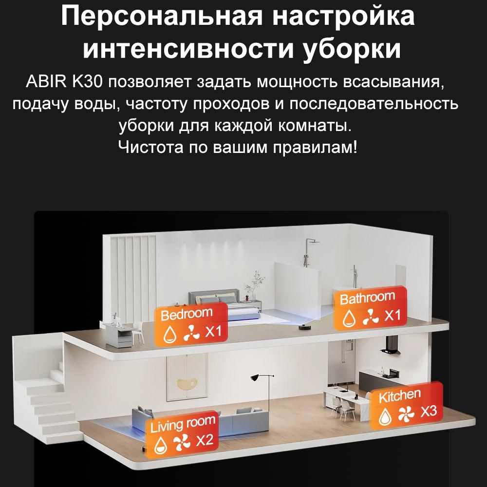 Robot Vacuum Cleaner ABIR K30,Auto-empty Dock,UV Spot Cleaning,6500PA Suction,Multi-floor Map,Customized Wet Dry Room Cleaning