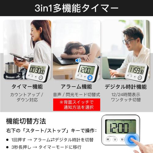 3-in-1 Multifunction Timer with Large Display, 12/24 Hour Digital Clock and Kitchen Alarm, Magnetic and Stand Mount, Silent Light/Sound Alarm Switch,