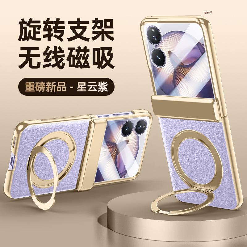 Applicable to Xiaomi mixflip2 mobile phone case film integrated electroplating rotating bracket magnetic suction anti-drop hinge male leather case