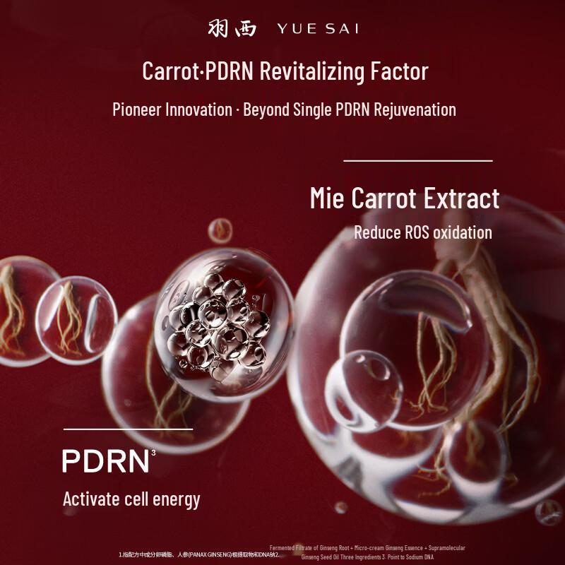 Yu Sai Golden Rebounding Cream Refill